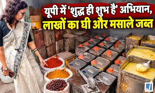 खाद्य विभाग की ताबड़तोड़ छापेमारी, 20 हजार किलो से ज्यादा सामान जब्त