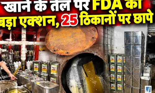 खाद्य विभाग की बड़ी कार्रवाई, 74 हजार किलो खाद्य तेल जब्त, 25 प्रतिष्ठानों पर छापेमारी