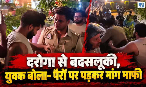 दरोगा से बदसलूकी का वीडियो वायरल, युवक बोला- पैरों पर पड़कर मांगनी होगी माफी दरोगा से बदसलूकी का वीडियो वायरल, युवक बोला- पैरों पर पड़कर मांगनी होगी माफी