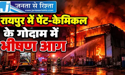 रायपुर में पेंट-केमिकल के गोदाम में भीषण आग