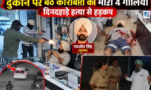 दुकान में घुसकर कारोबारी को मारी 4 गोलियां, दिनदहाड़े हत्या से हड़कंप