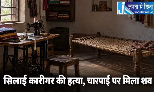 सिलाई कारीगर की हत्या, चारपाई पर मिला शव