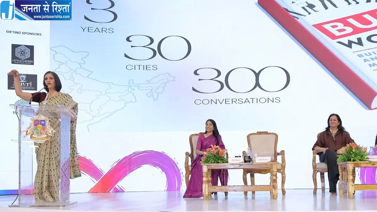 इंदौर में वुमन लीडरशिप कॉन्क्लेव 2026: 400 से अधिक महिला प्रोफेशनल्स जुटीं इंदौर में वुमन लीडरशिप कॉन्क्लेव 2026: 400 से अधिक महिला प्रोफेशनल्स जुटीं