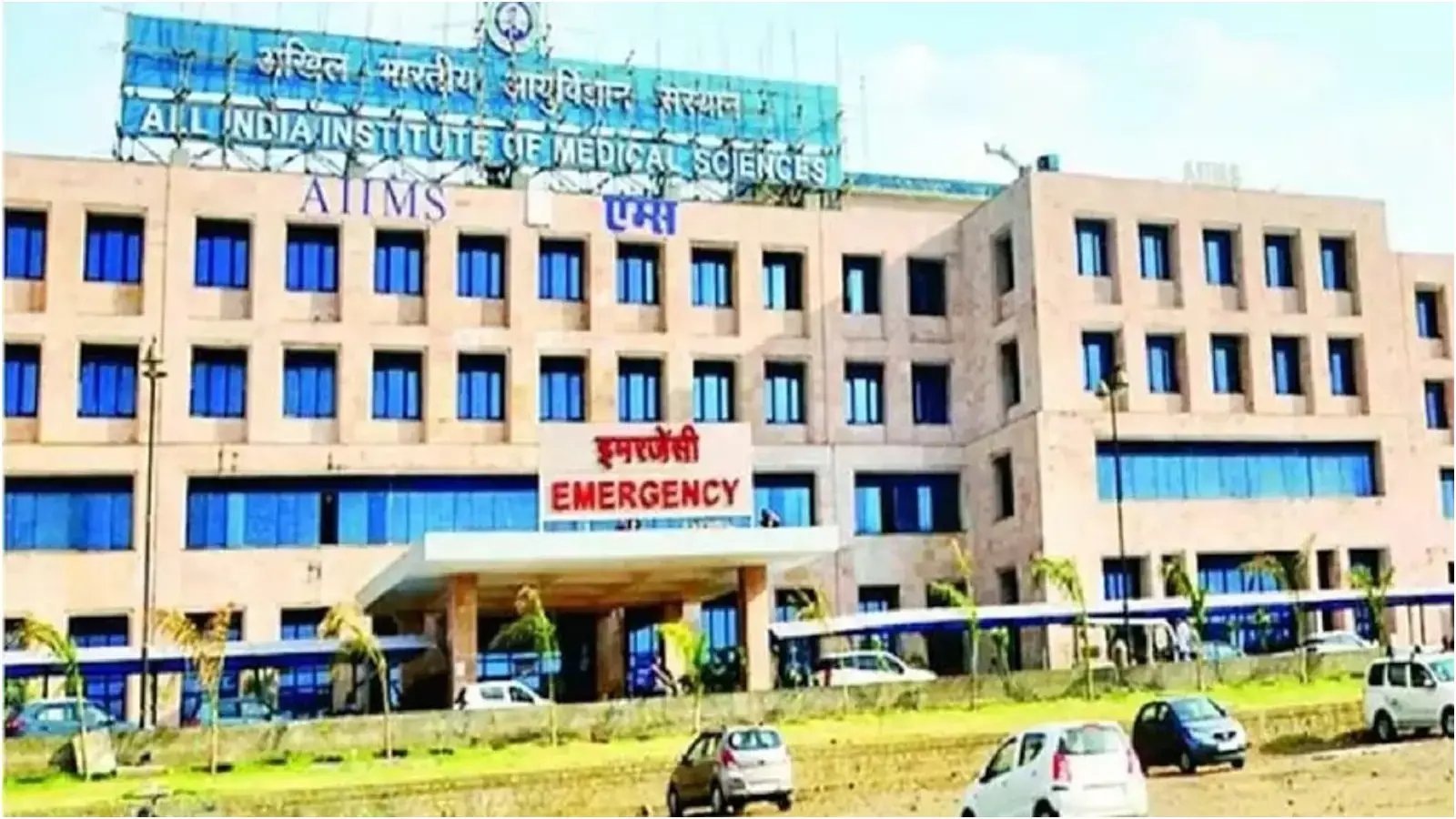 एम्स भोपाल में 45 पदों पर नियुक्ति, आवेदन की अंतिम तारीख बढ़ी एम्स भोपाल में 45 पदों पर नियुक्ति, आवेदन की अंतिम तारीख बढ़ी