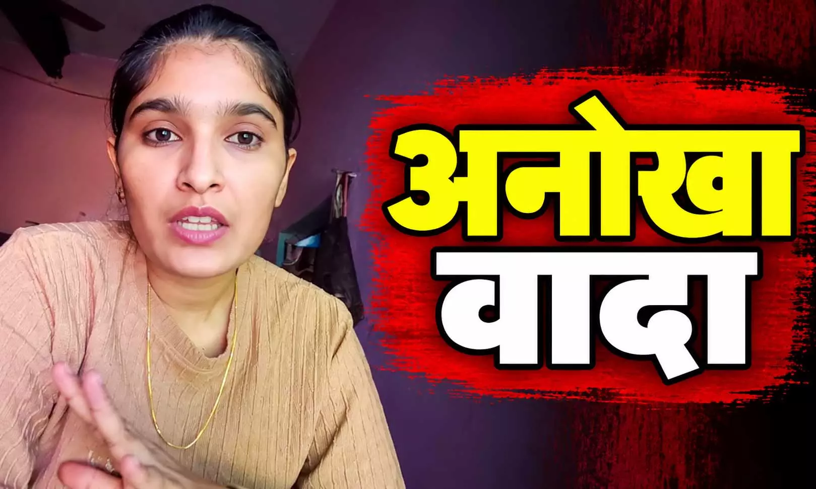 गांव के कुंवारों को मिलेगी दुल्हन? सरपंच दावेदार ने किया बड़ा वादा गांव के कुंवारों को मिलेगी दुल्हन? सरपंच दावेदार ने किया बड़ा वादा