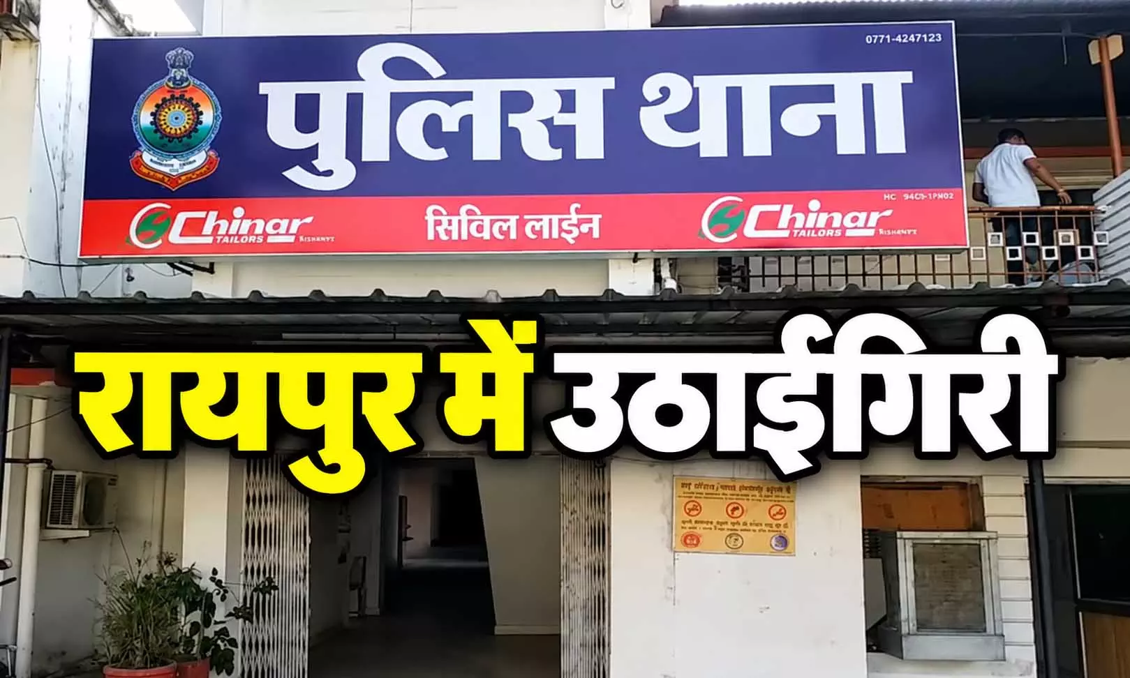 पान खाना पड़ा महंगा! रायपुर में स्कूटी से 10 लाख का बैग गायब पान खाना पड़ा महंगा! रायपुर में स्कूटी से 10 लाख का बैग गायब