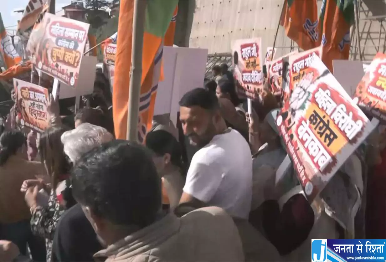 शिमला में कांग्रेस मुख्यालय के बाहर BJP महिला मोर्चा का प्रदर्शन शिमला में कांग्रेस मुख्यालय के बाहर BJP महिला मोर्चा का प्रदर्शन
