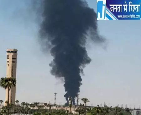 रियाद एयरपोर्ट पर धमाका, उड़ानें रद्द रियाद एयरपोर्ट पर धमाका, उड़ानें रद्द