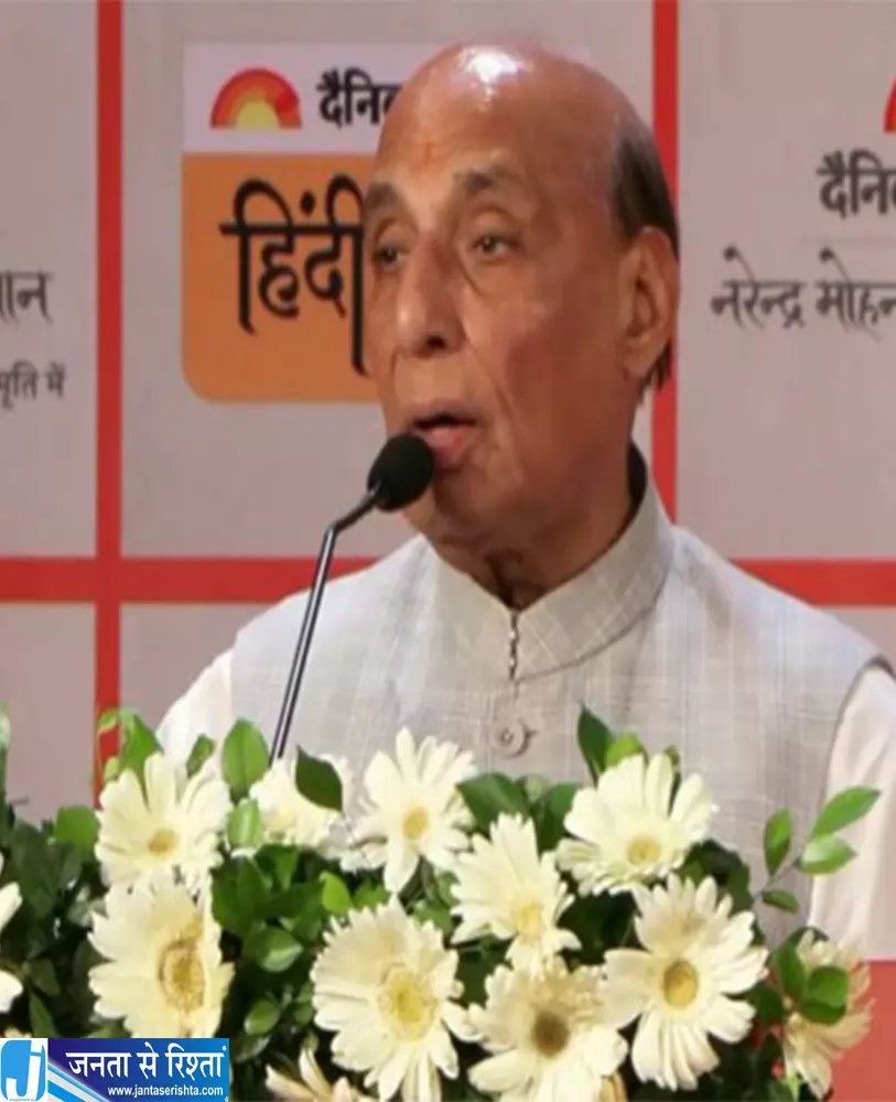 राजनाथ सिंह की दो टूक असहमति का अधिकार है अराजकता का नहीं राजनाथ सिंह की दो टूक असहमति का अधिकार है अराजकता का नहीं