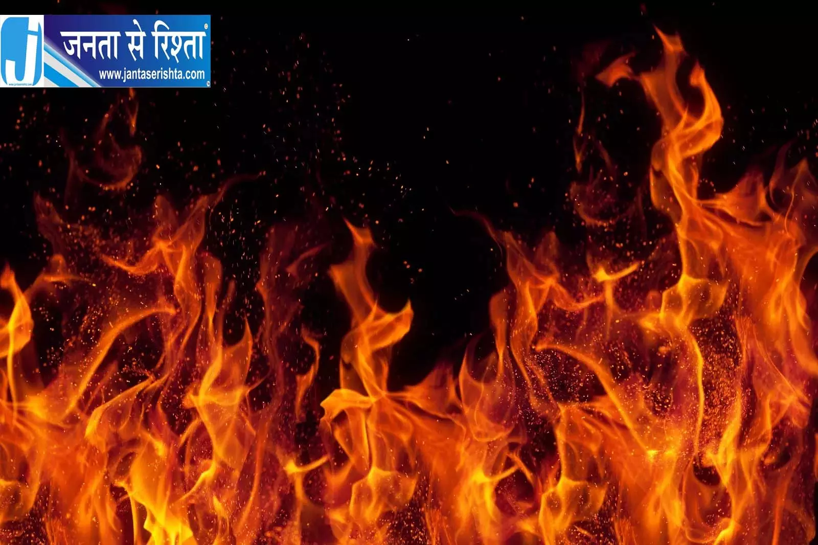 पड़ोसी महिला को लगाई आग, नाली में कूदकर बची पड़ोसी महिला को लगाई आग, नाली में कूदकर बची