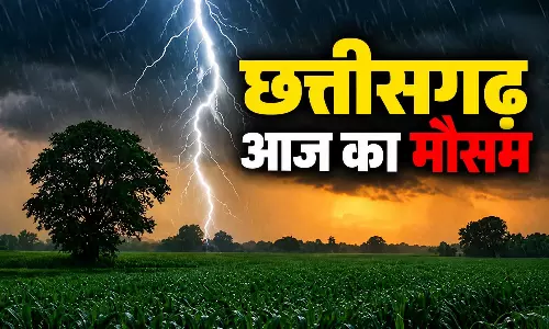 CG मौसम: छत्तीसगढ़ में बढ़ने लगी गर्मी, दो दिन बाद बारिश के आसार CG मौसम: छत्तीसगढ़ में बढ़ने लगी गर्मी, दो दिन बाद बारिश के आसार