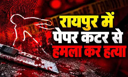 रायपुर: पेपर कटर से हमला कर हत्या, कुछ घंटों में आरोपी पकड़ा गया