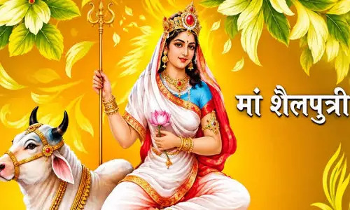 मां शैलपुत्री को कैसे करें प्रसन्न? जानें पूजा विधि और मंत्र मां शैलपुत्री को कैसे करें प्रसन्न? जानें पूजा विधि और मंत्र