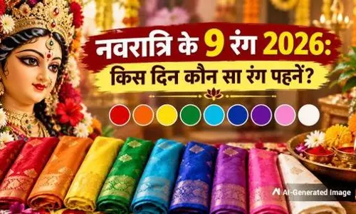 शारदीय नवरात्र के 9 रंग कौन-से हैं? जानें तारीख और महत्व शारदीय नवरात्र के 9 रंग कौन-से हैं? जानें तारीख और महत्व