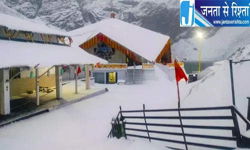 हेमकुंड साहिब के कपाट बंद, 3.84 लाख श्रद्धालुओं ने किए दर्शन हेमकुंड साहिब के कपाट बंद, 3.84 लाख श्रद्धालुओं ने किए दर्शन