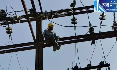 नौकरी से हटाया तो बिजली काट खंभे पर चढ़ा ऑपरेटर नौकरी से हटाया तो बिजली काट खंभे पर चढ़ा ऑपरेटर