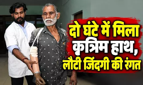 ट्रेन हादसे के दर्द पर सेवा संकल्प का मरहम, दो घंटे में मिला कृत्रिम हाथ ट्रेन हादसे के दर्द पर सेवा संकल्प का मरहम, दो घंटे में मिला कृत्रिम हाथ