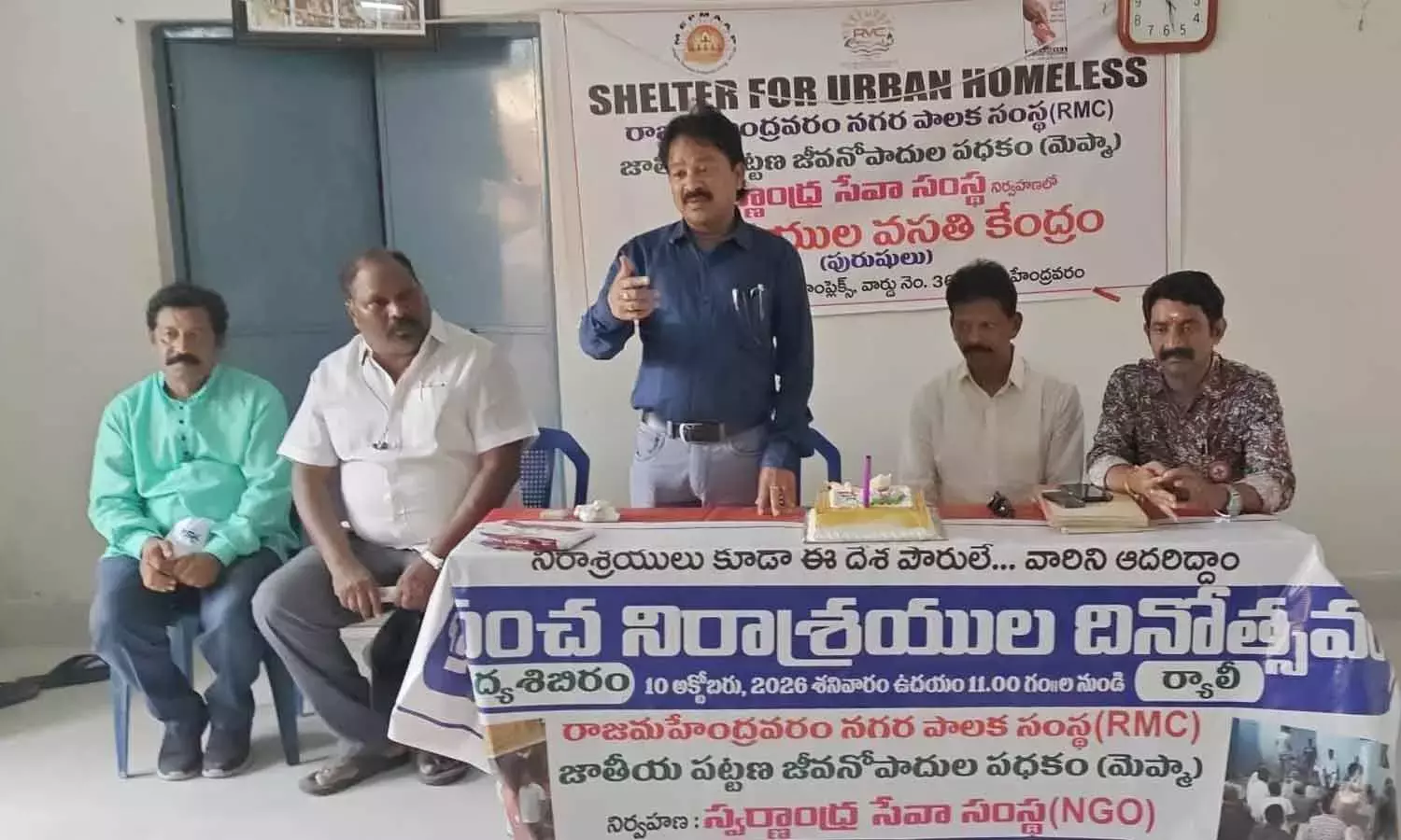 Andhra: राजामहेंद्रवरम में विश्व बेघर दिवस मनाया गया Andhra: राजामहेंद्रवरम में विश्व बेघर दिवस मनाया गया