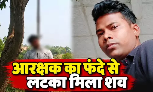 आरक्षक का फंदे से लटका मिला शव, पुलिस महकमे में हड़कंप
