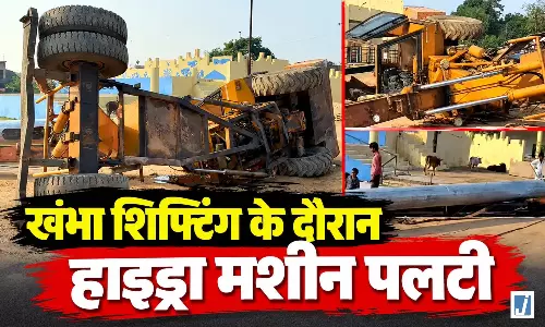 कोरबा में 100 फीट ऊंचा बिजली खंभा गिरा, हाइड्रा मशीन पलटी कोरबा में 100 फीट ऊंचा बिजली खंभा गिरा, हाइड्रा मशीन पलटी