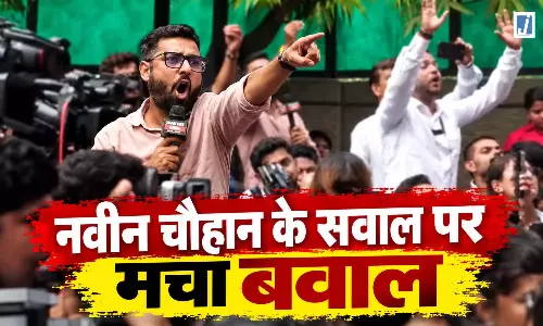 पत्रकार नवीन चौहान के बेबाक सवाल पर बौखलाए कॉकरोच पत्रकार नवीन चौहान के बेबाक सवाल पर बौखलाए कॉकरोच