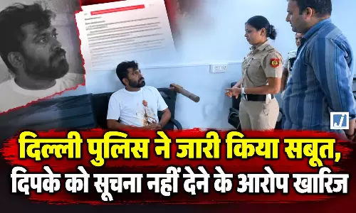 दिल्ली पुलिस ने वीडियो जारी कर खोली दिपके मामले की सच्चाई, आरोपों को किया खारिज दिल्ली पुलिस ने वीडियो जारी कर खोली दिपके मामले की सच्चाई, आरोपों को किया खारिज