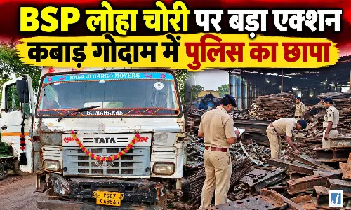 BSP लोहा चोरी पर बड़ा एक्शन, कबाड़ गोदाम में पुलिस का छापा