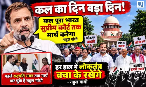 सुप्रीम कोर्ट तक मार्च का ऐलान, राहुल गांधी बोले- हर हाल में बचाएंगे लोकतंत्र सुप्रीम कोर्ट तक मार्च का ऐलान, राहुल गांधी बोले- हर हाल में बचाएंगे लोकतंत्र