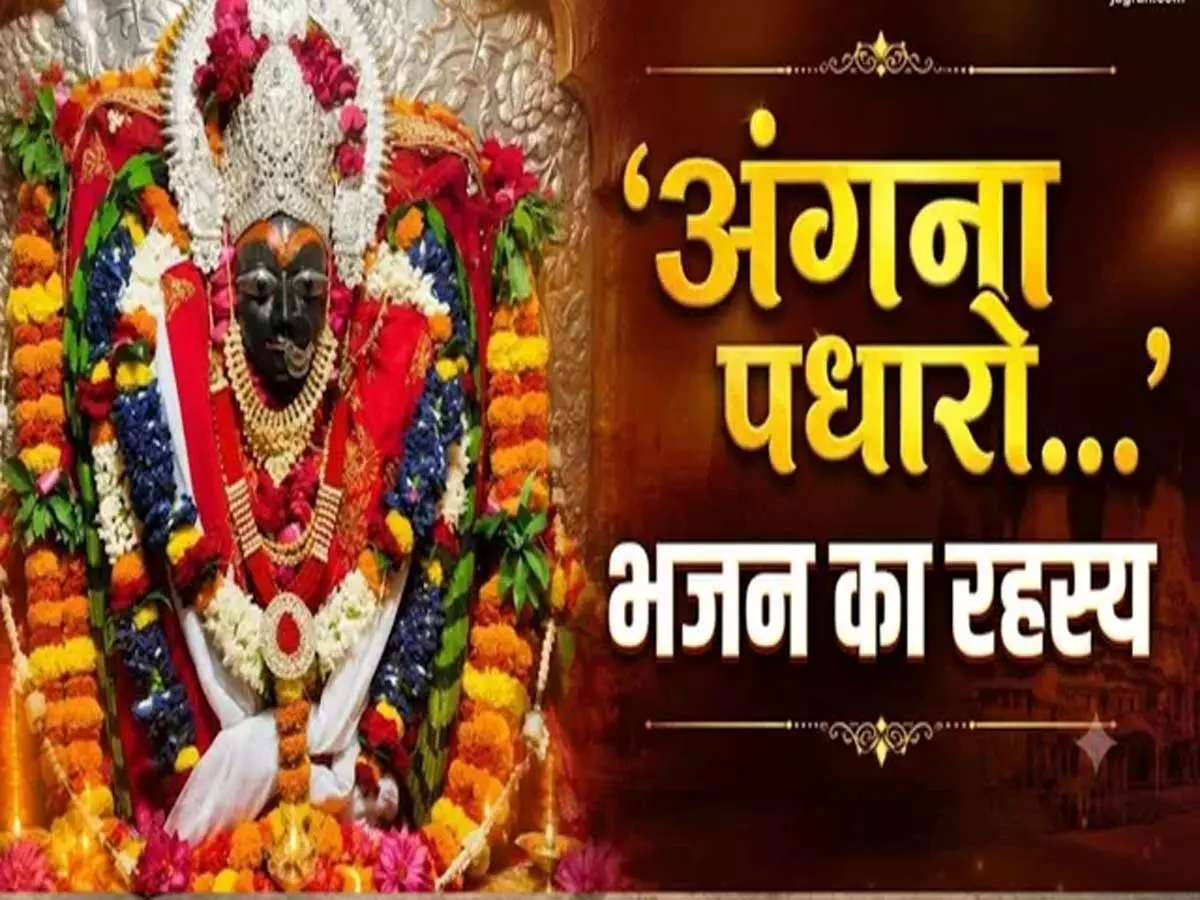 मैहर वाली माता की महिमा, जानिए इस भजन का भाव मैहर वाली माता की महिमा, जानिए इस भजन का भाव