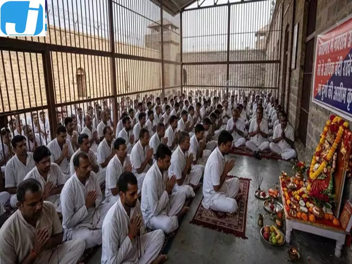 जेलों में गूंजेगी मां की भक्ति, 100 से ज्यादा बंदी करेंगे उपवास जेलों में गूंजेगी मां की भक्ति, 100 से ज्यादा बंदी करेंगे उपवास