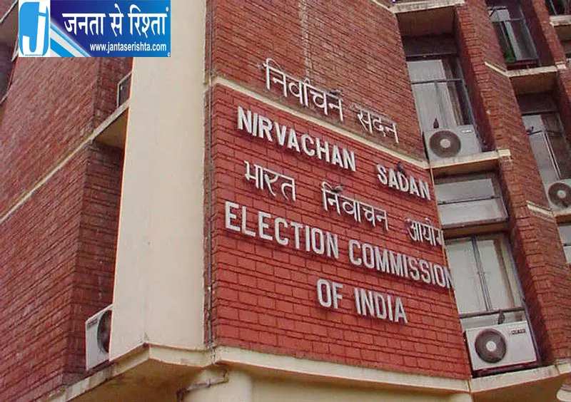 चुनाव आयोग के समर्थन में पूर्व अधिकारियों की आवाज, 124 ने लिखा पत्र चुनाव आयोग के समर्थन में पूर्व अधिकारियों की आवाज, 124 ने लिखा पत्र