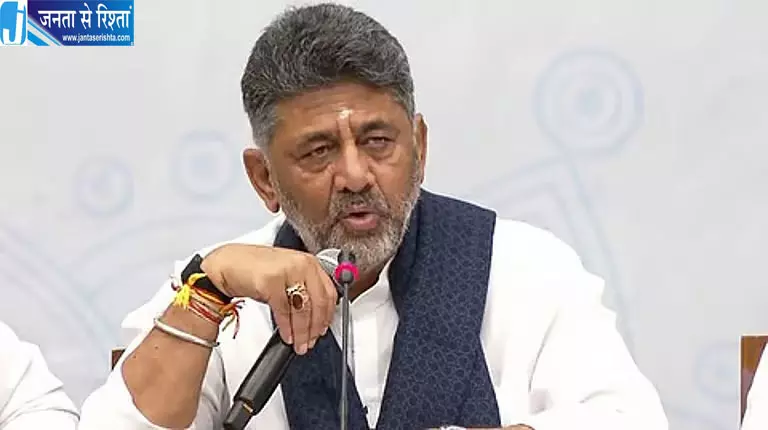 कर्नाटक में स्टिंग ऑपरेशन को लेकर सियासी हलचल, डी.के. शिवकुमार के बयान से बढ़ी चर्चा कर्नाटक में स्टिंग ऑपरेशन को लेकर सियासी हलचल, डी.के. शिवकुमार के बयान से बढ़ी चर्चा