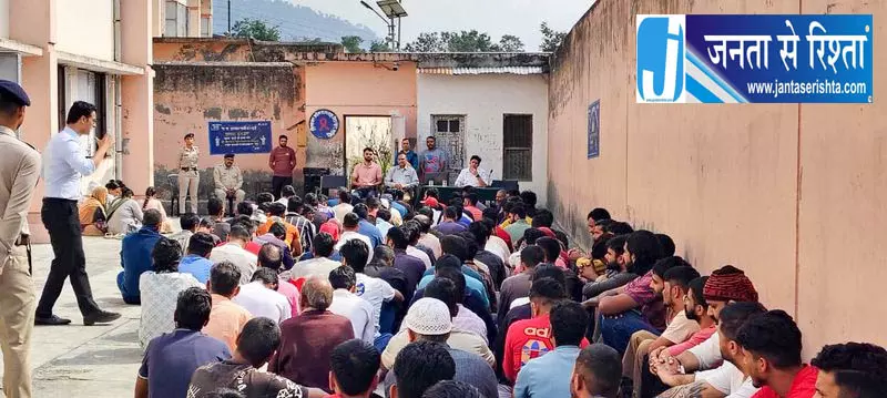 चंबा जेल में मानसिक स्वास्थ्य समस्याओं पर दी गई जानकारी चंबा जेल में मानसिक स्वास्थ्य समस्याओं पर दी गई जानकारी