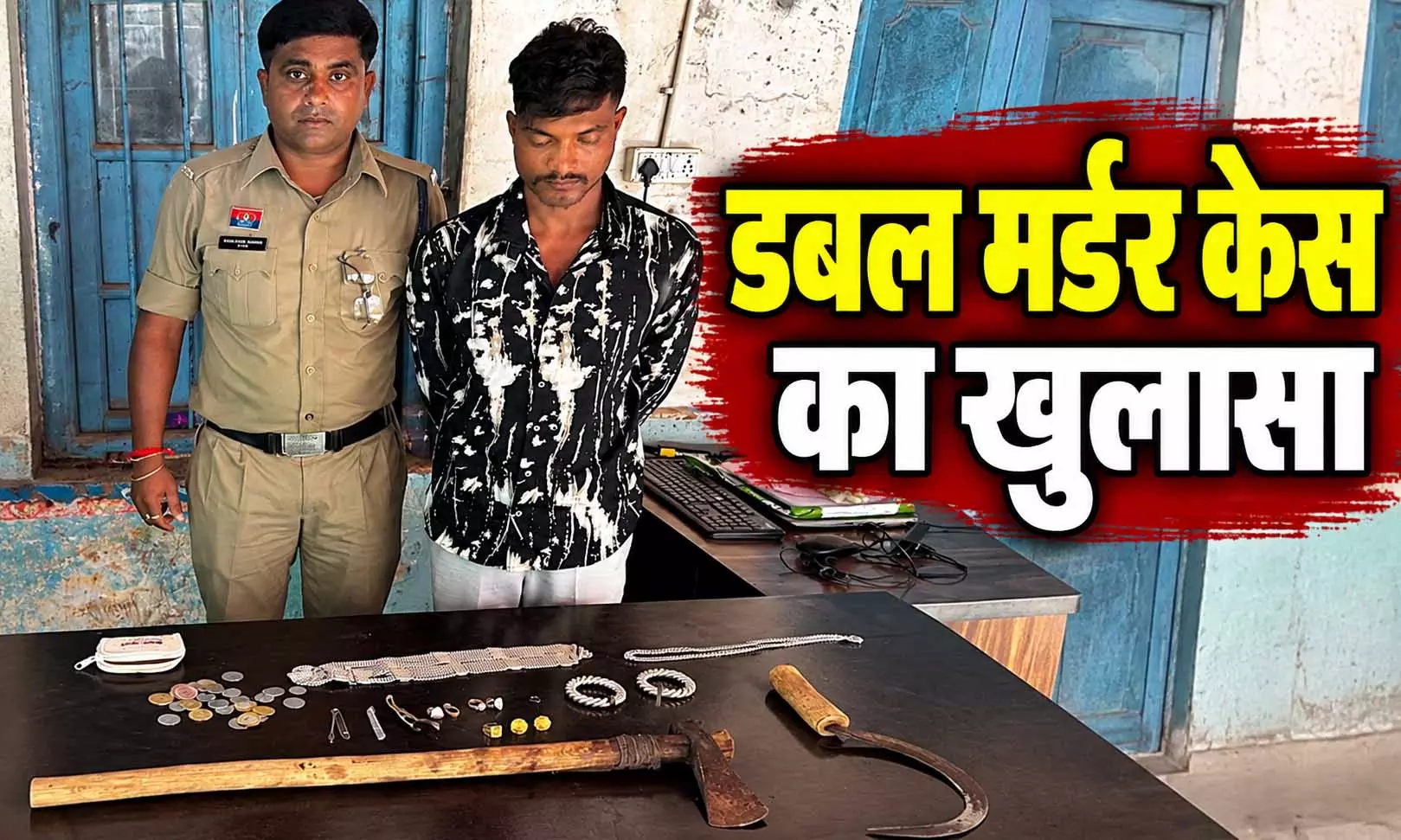 रायपुर में जादू-टोने के शक में बुजुर्ग दंपति की हत्या, बदले की आग में जल रहा था आरोपी, गिरफ्तार रायपुर में जादू-टोने के शक में बुजुर्ग दंपति की हत्या, बदले की आग में जल रहा था आरोपी, गिरफ्तार