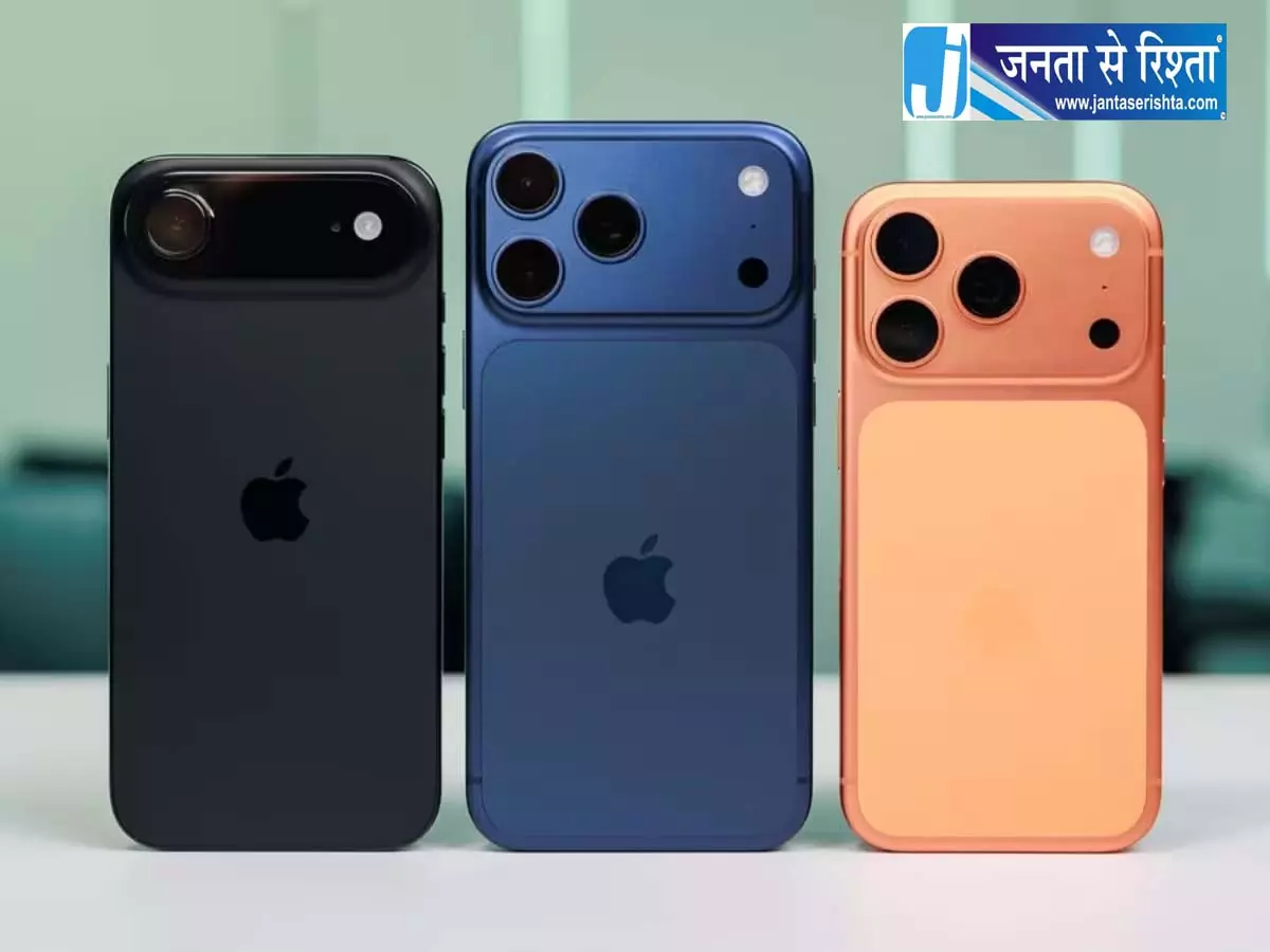 iPhone 17 से 15 तक, किस पर ज्यादा फायदा, जानिए iPhone 17 से 15 तक, किस पर ज्यादा फायदा, जानिए