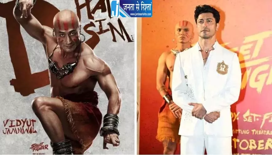 Street Fighter में दिखेंगे विद्युत, साझा की दिलचस्प बात Street Fighter में दिखेंगे विद्युत, साझा की दिलचस्प बात