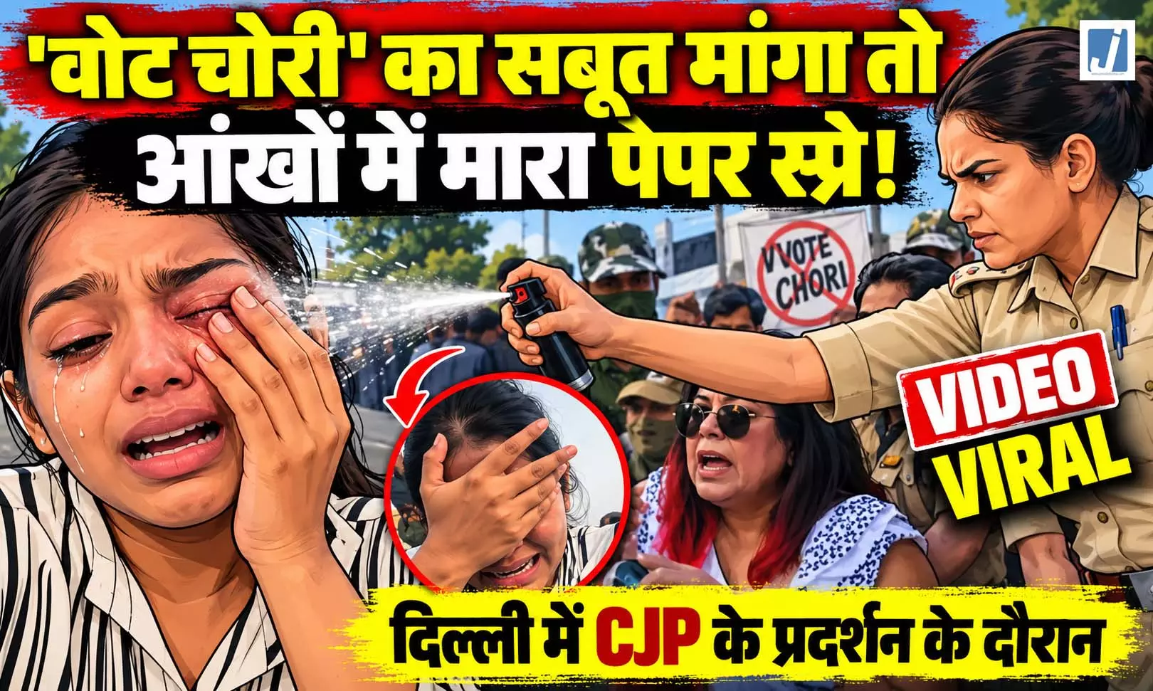 वोट चोरी का सबूत मांगने पर पेपर स्प्रे मारने का आरोप, इंफ्लुएंसर मौली का VIDEO वायरल वोट चोरी का सबूत मांगने पर पेपर स्प्रे मारने का आरोप, इंफ्लुएंसर मौली का VIDEO वायरल