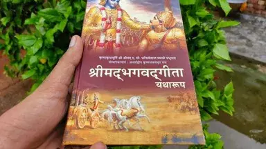 जीत पर घमंड और हार पर निराशा छोड़ें, गीता से सीखें जीवन का मंत्र