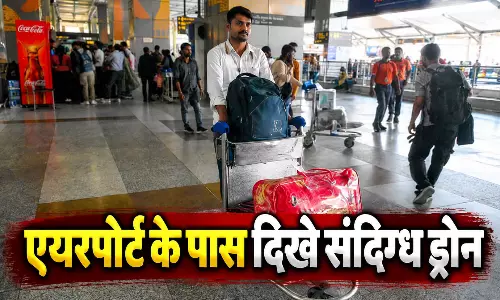 एयरपोर्ट के पास दिखे संदिग्ध ड्रोन, तीन उड़ानें डायवर्ट, कुछ देर रोका गया रनवे ऑपरेशन एयरपोर्ट के पास दिखे संदिग्ध ड्रोन, तीन उड़ानें डायवर्ट, कुछ देर रोका गया रनवे ऑपरेशन
