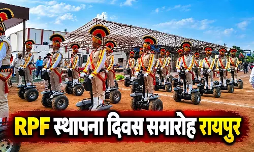 स्थापना दिवस समारोह: रायपुर में RPF की भव्य परेड, ड्रोन से रोबोट तक दिखेगी आधुनिक सुरक्षा की झलक स्थापना दिवस समारोह: रायपुर में RPF की भव्य परेड, ड्रोन से रोबोट तक दिखेगी आधुनिक सुरक्षा की झलक