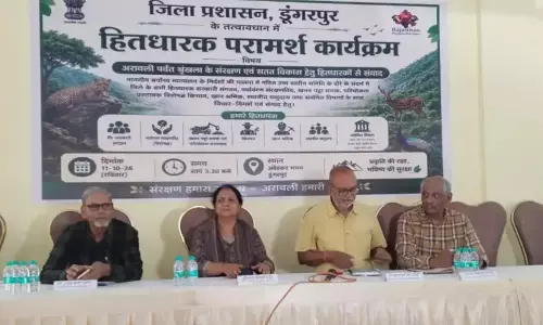 डूंगरपुर में हाई पावर कमेटी के सामने उठे अरावली और आदिवासी अधिकारों के मुद्दे
