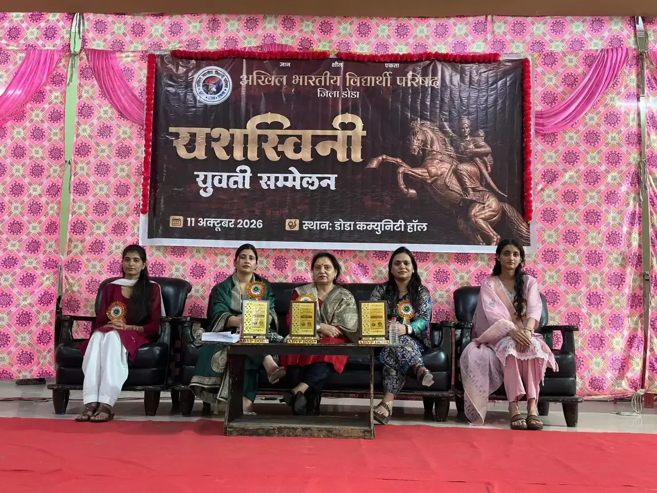 ‘यशस्विनी’ युवती सम्मेलन के आयोजन से डोडा में बढ़ी गतिविधियां