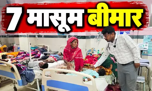 रतनजोत के बीज खाने से 7 मासूम बीमार, जिला अस्पताल में इलाज जारी रतनजोत के बीज खाने से 7 मासूम बीमार, जिला अस्पताल में इलाज जारी