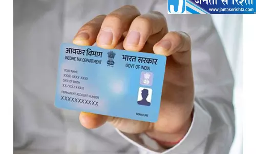 हरियाणा में चौंकाने वाला खुलासा, एक PAN से 25 हजार प्रॉपर्टी रजिस्ट्रेशन