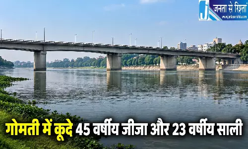 गोमती में कूदे 45 वर्षीय जीजा और 23 वर्षीय साली गोमती में कूदे 45 वर्षीय जीजा और 23 वर्षीय साली