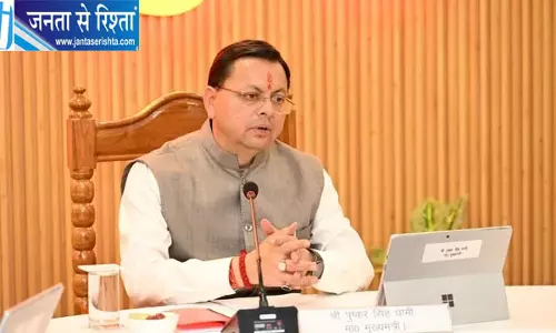 हरिद्वार को मिलेगा दूसरा मेडिकल कॉलेज, धामी कैबिनेट ने 10 एकड़ जमीन के प्रस्ताव को दी मंजूरी हरिद्वार को मिलेगा दूसरा मेडिकल कॉलेज, धामी कैबिनेट ने 10 एकड़ जमीन के प्रस्ताव को दी मंजूरी