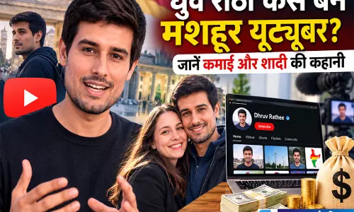 ध्रुव राठी कैसे बने मशहूर यूट्यूबर जानें कमाई और शादी की कहानी ध्रुव राठी कैसे बने मशहूर यूट्यूबर जानें कमाई और शादी की कहानी