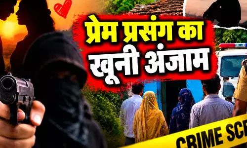 प्रेम प्रसंग का खूनी अंजाम, घर में घुसकर ताबड़तोड़ फायरिंग, प्रेमी सहित दो की मौत
