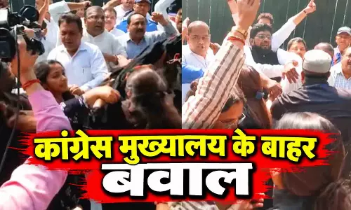 कांग्रेस मुख्यालय के बाहर बवाल कांग्रेस मुख्यालय के बाहर बवाल
