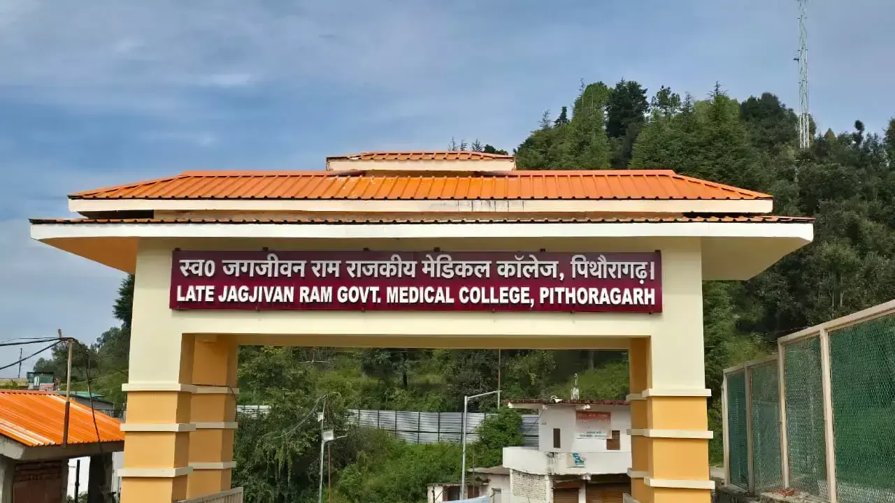 पिथौरागढ़ मेडिकल कॉलेज में इसी माह शुरू होंगी एमबीबीएस की कक्षाएं पिथौरागढ़ मेडिकल कॉलेज में इसी माह शुरू होंगी एमबीबीएस की कक्षाएं